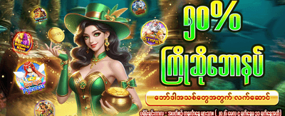 အကောင်းဆုံး စလော့ဂိမ်းများ